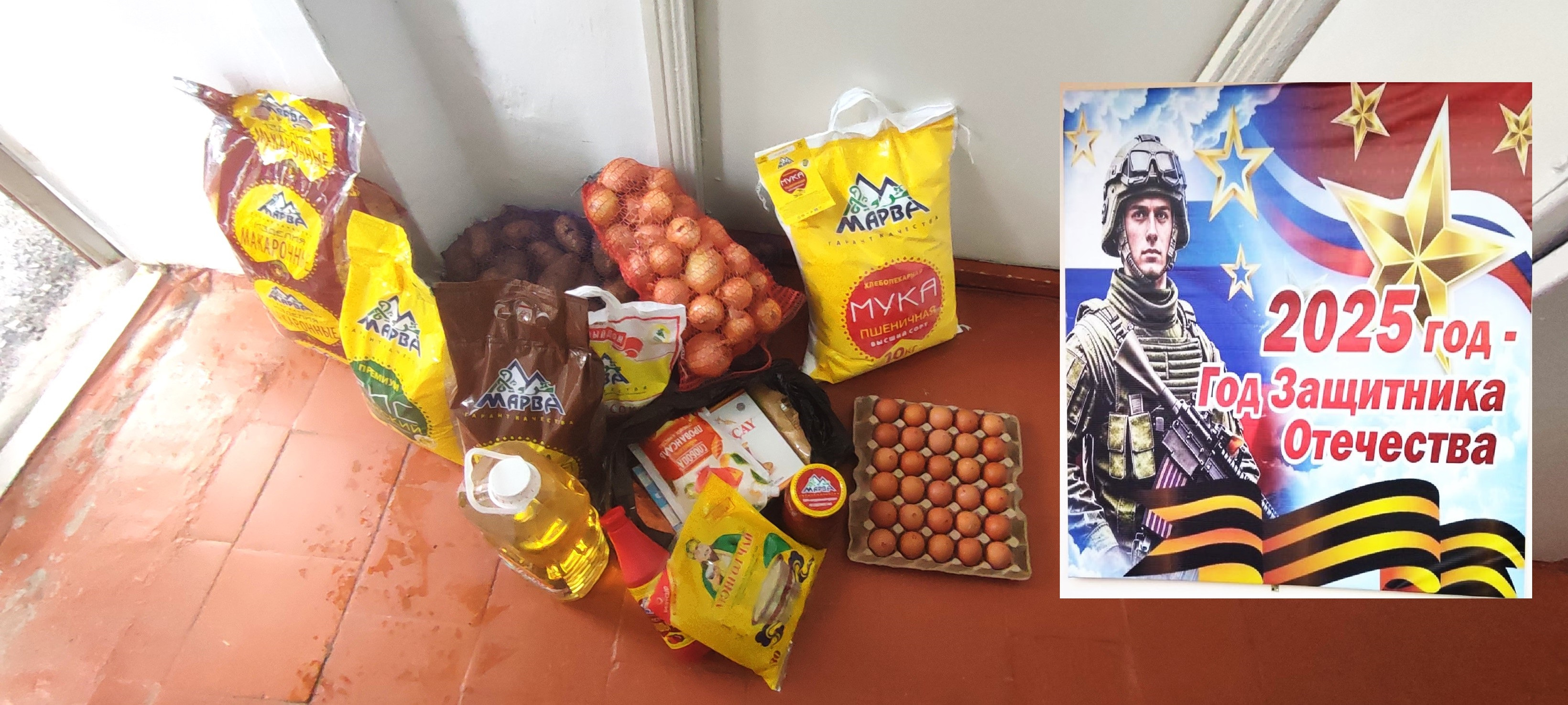 адресная помощь «Продукты в каждый дом»