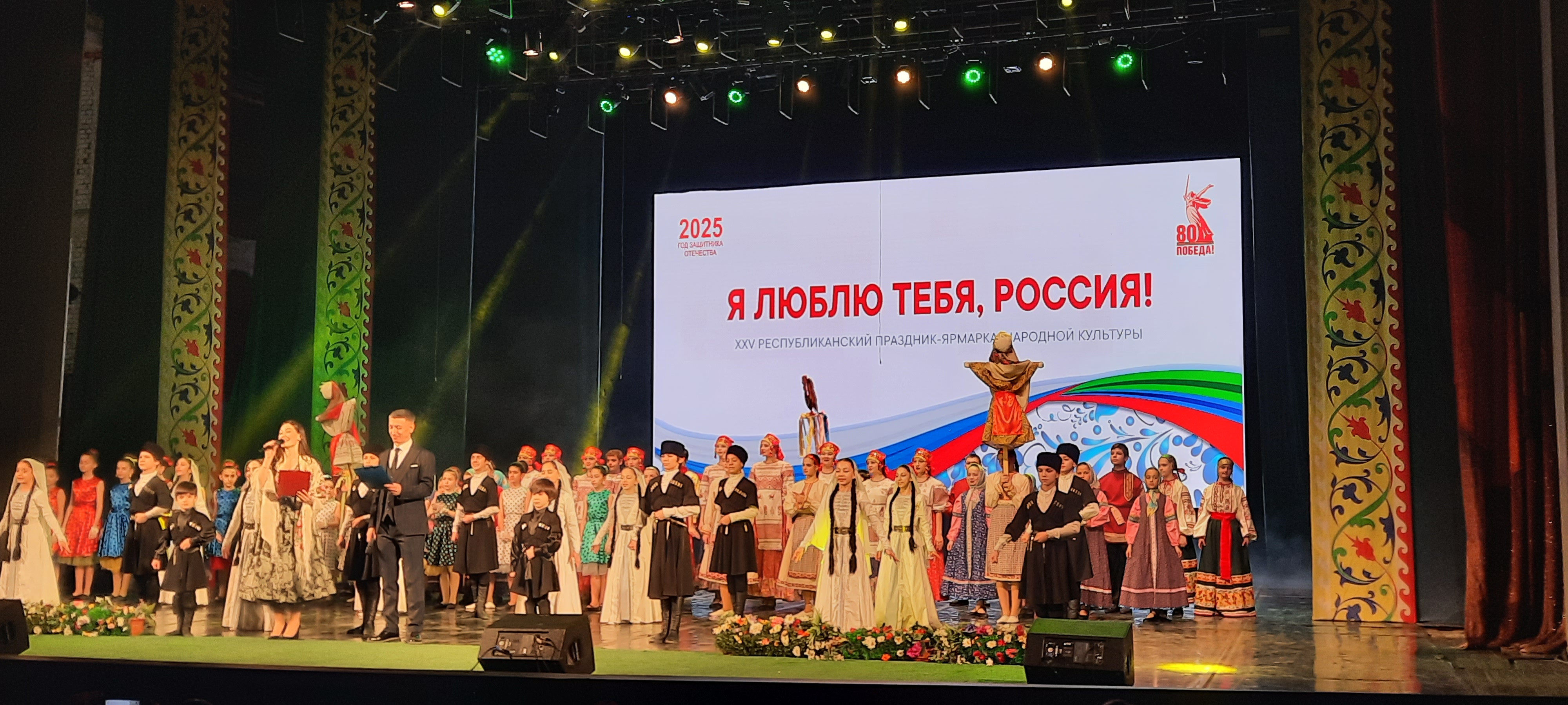 Республиканский праздник-ярмарка народной культуры «Я люблю тебя, Россия!»