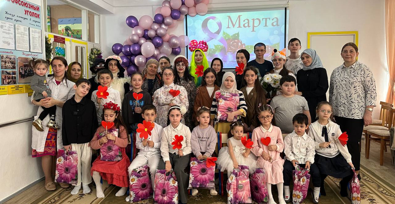 Праздничное мероприятие посвящённое Международному женскому дню «8 Марта»