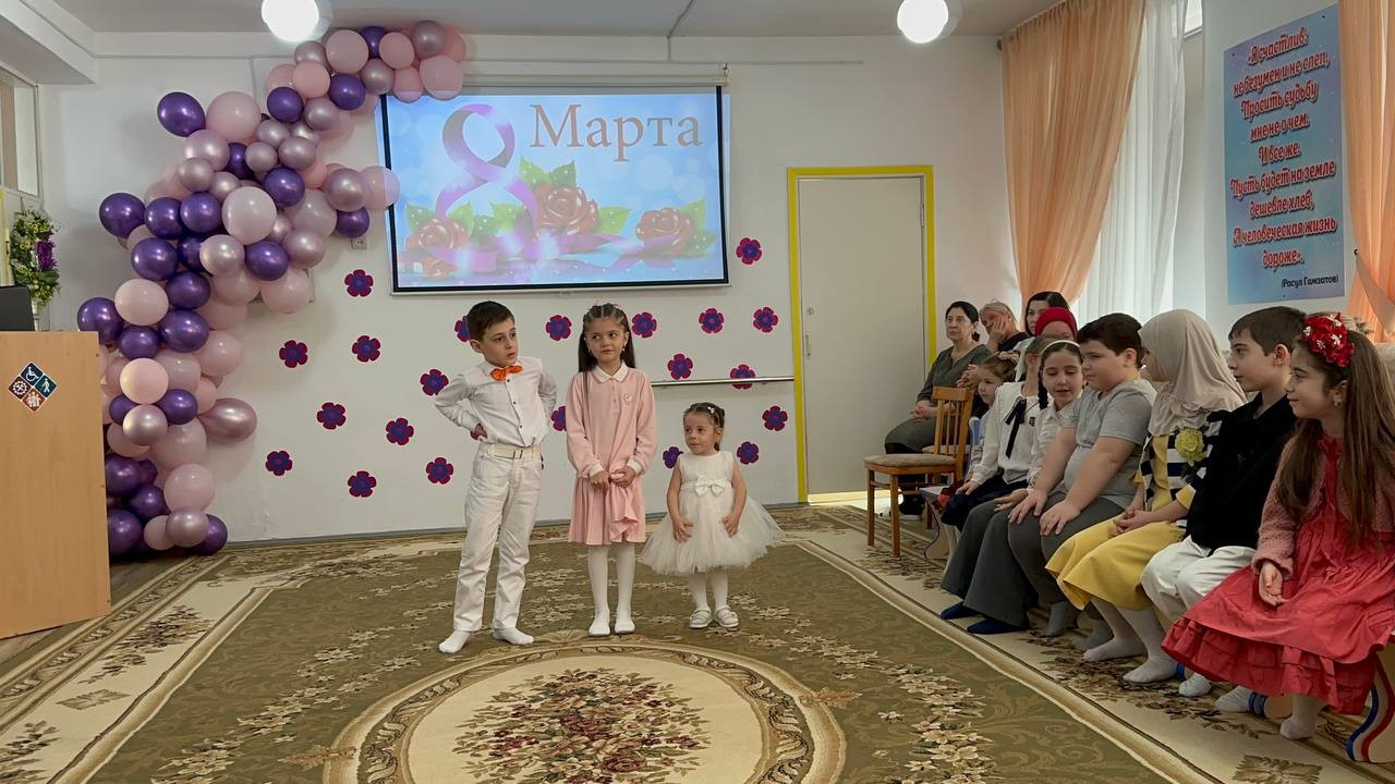 Праздничное мероприятие посвящённое Международному женскому дню «8 Марта»