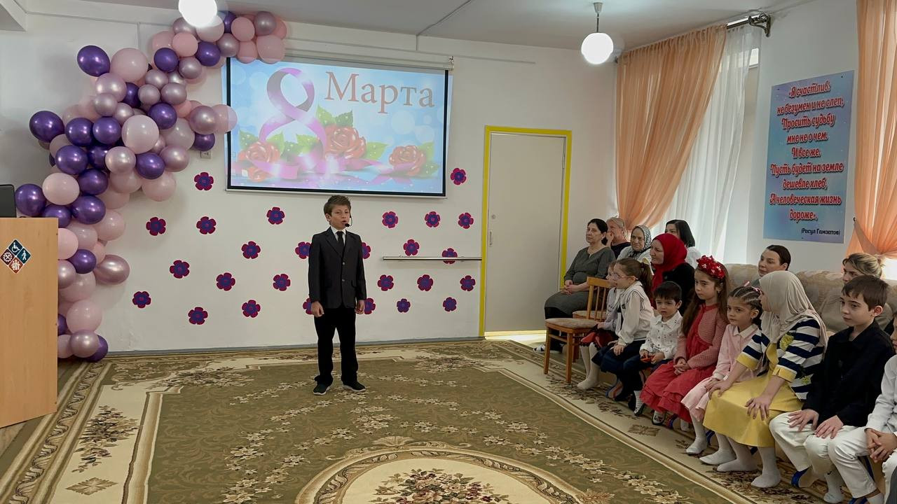 Праздничное мероприятие посвящённое Международному женскому дню «8 Марта»