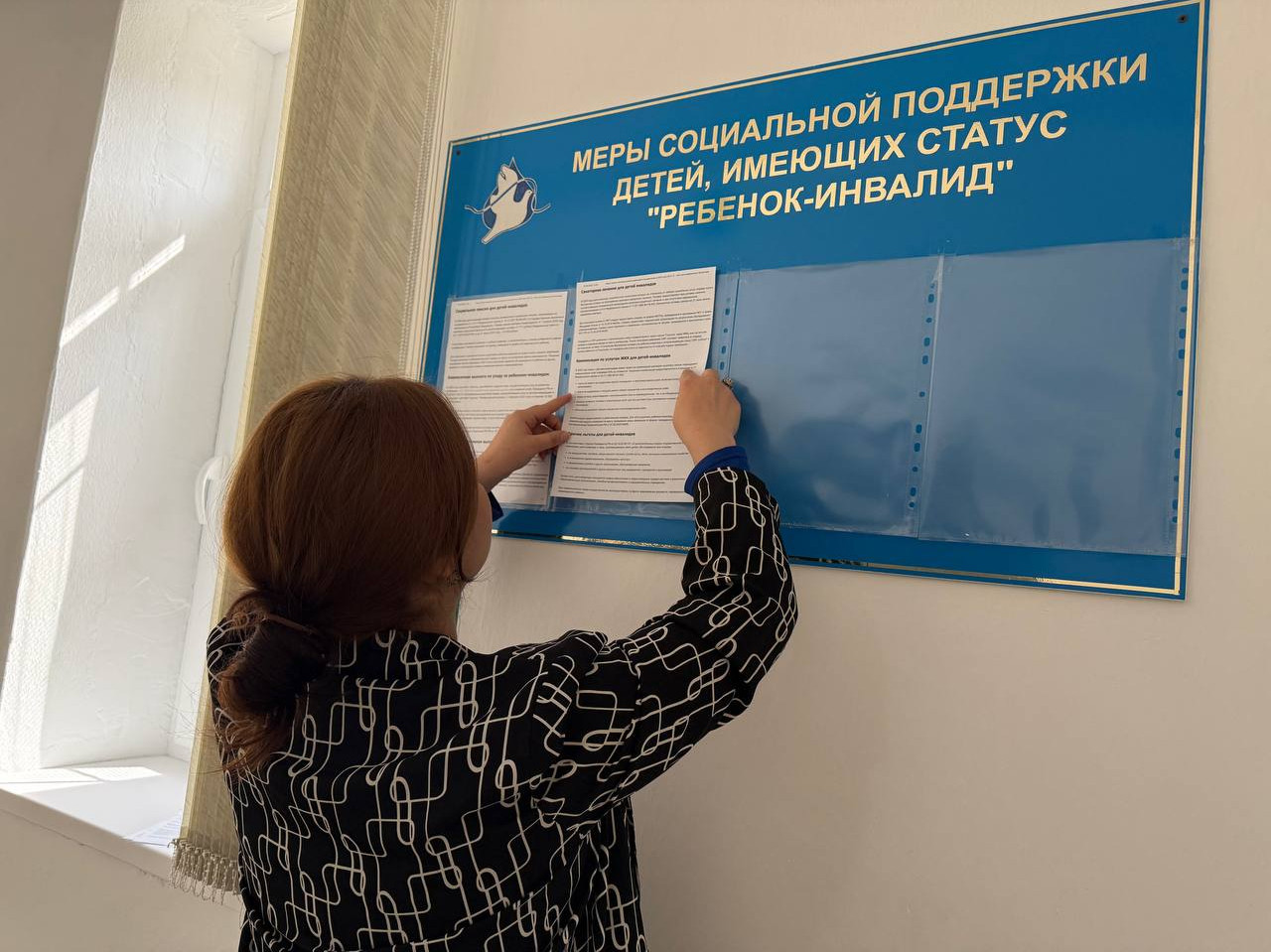 Обновление стенда о мерах социальной поддержки детей, имеющих статус «Ребенка инвалида»