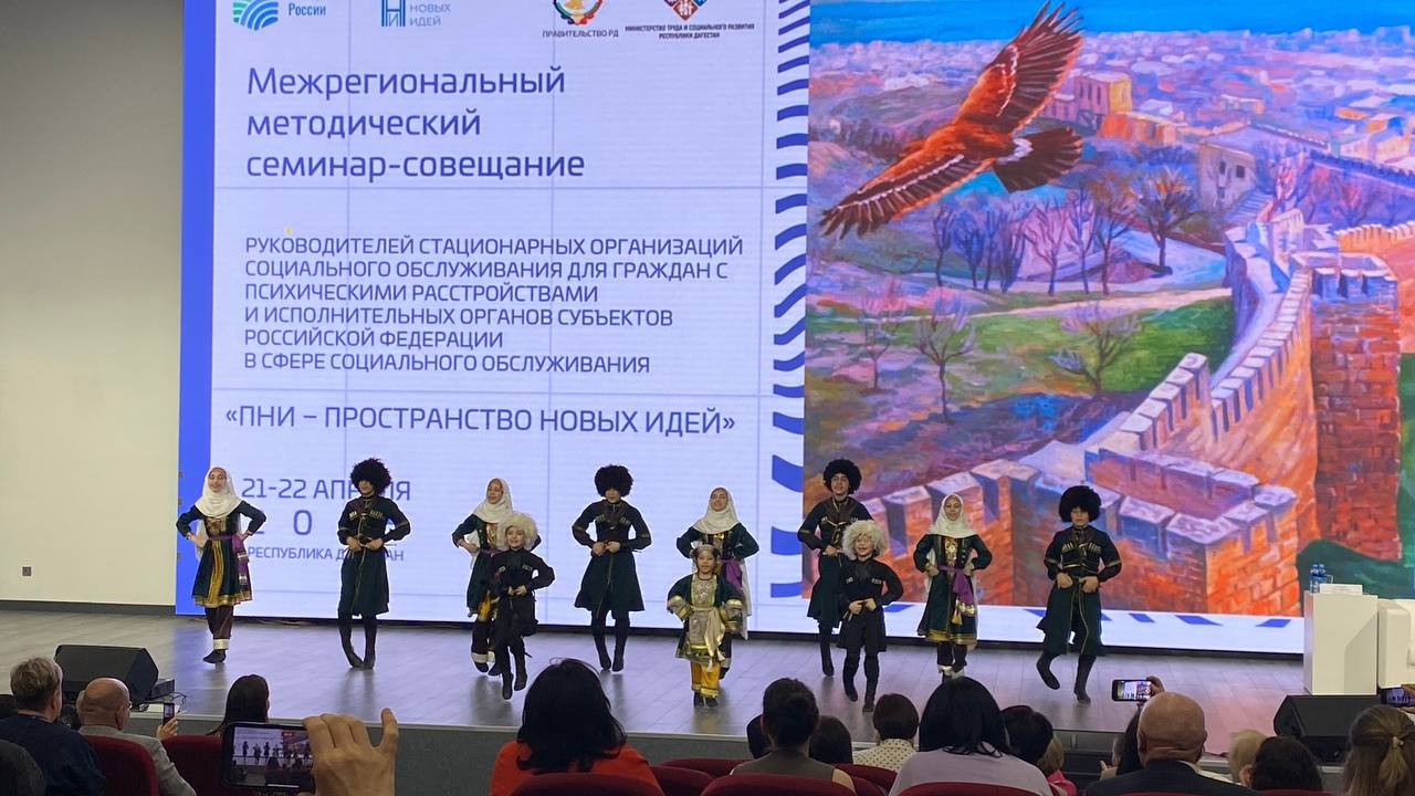 Межрегиональный методическоий семинар – совещание