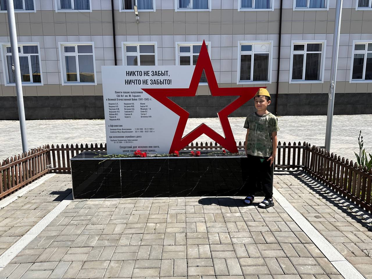 Возложение цветов к обелиску Памяти павшим выпускникам СШ №1 имени М. Горького в ВОВ 1941-1945гг.