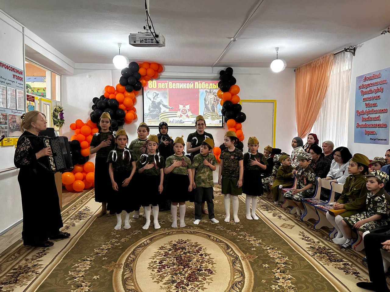 Праздничное мероприятие, посвященное 80-летию Великой Победы и участникам СВО.