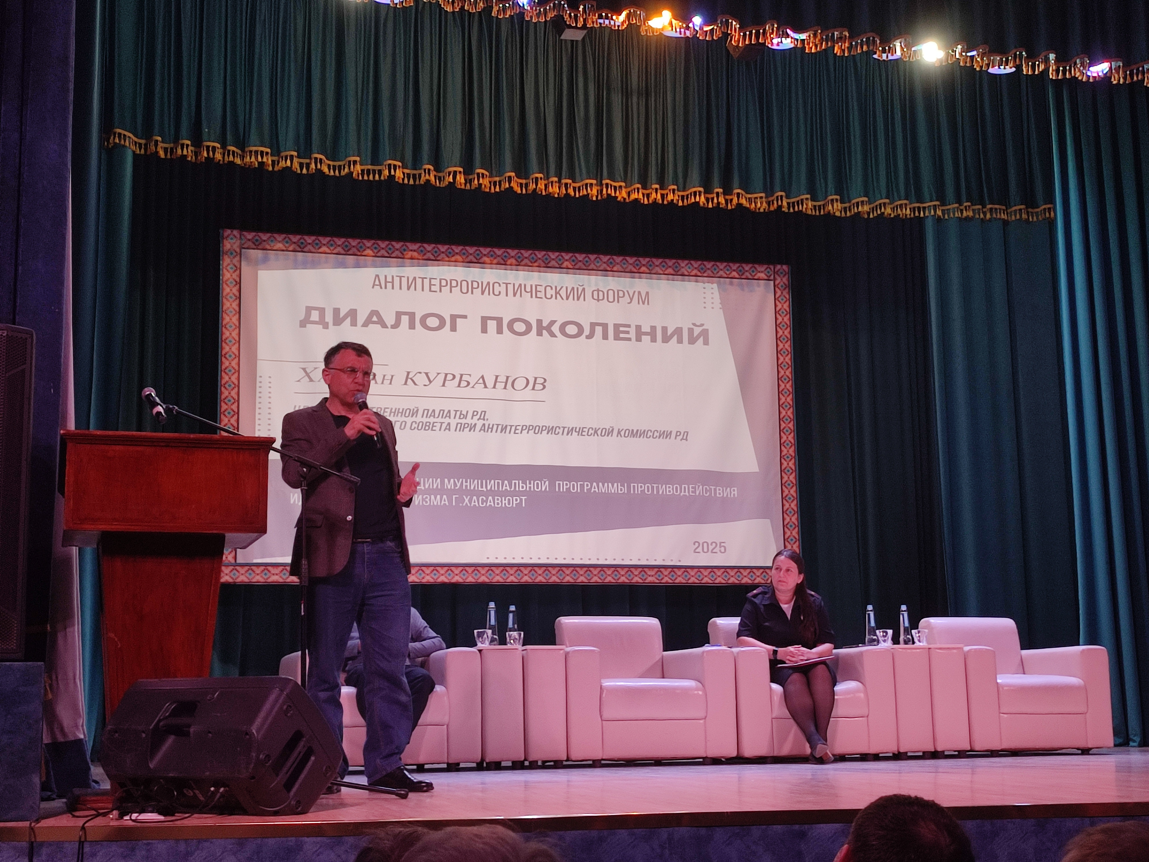 Антитеррористический форум  «Диалог – поколений».