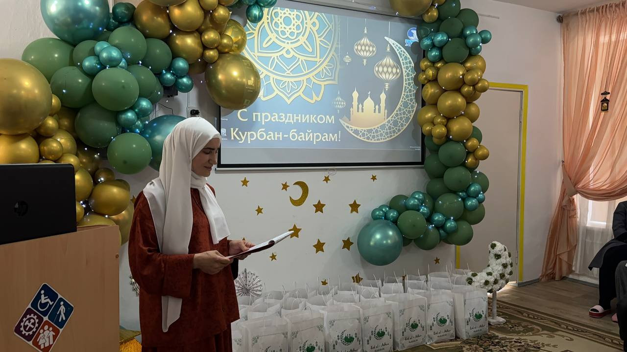 Праздничное мероприятие-досуг, приуроченное к Священному празднику Курбан-байрам.