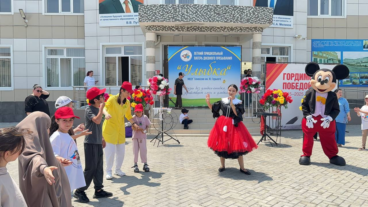 Торжественное открытие летнего пришкольного лагеря