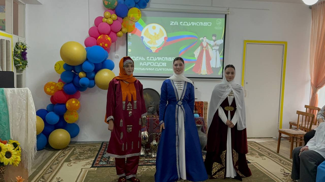 День единства народов Дагестана