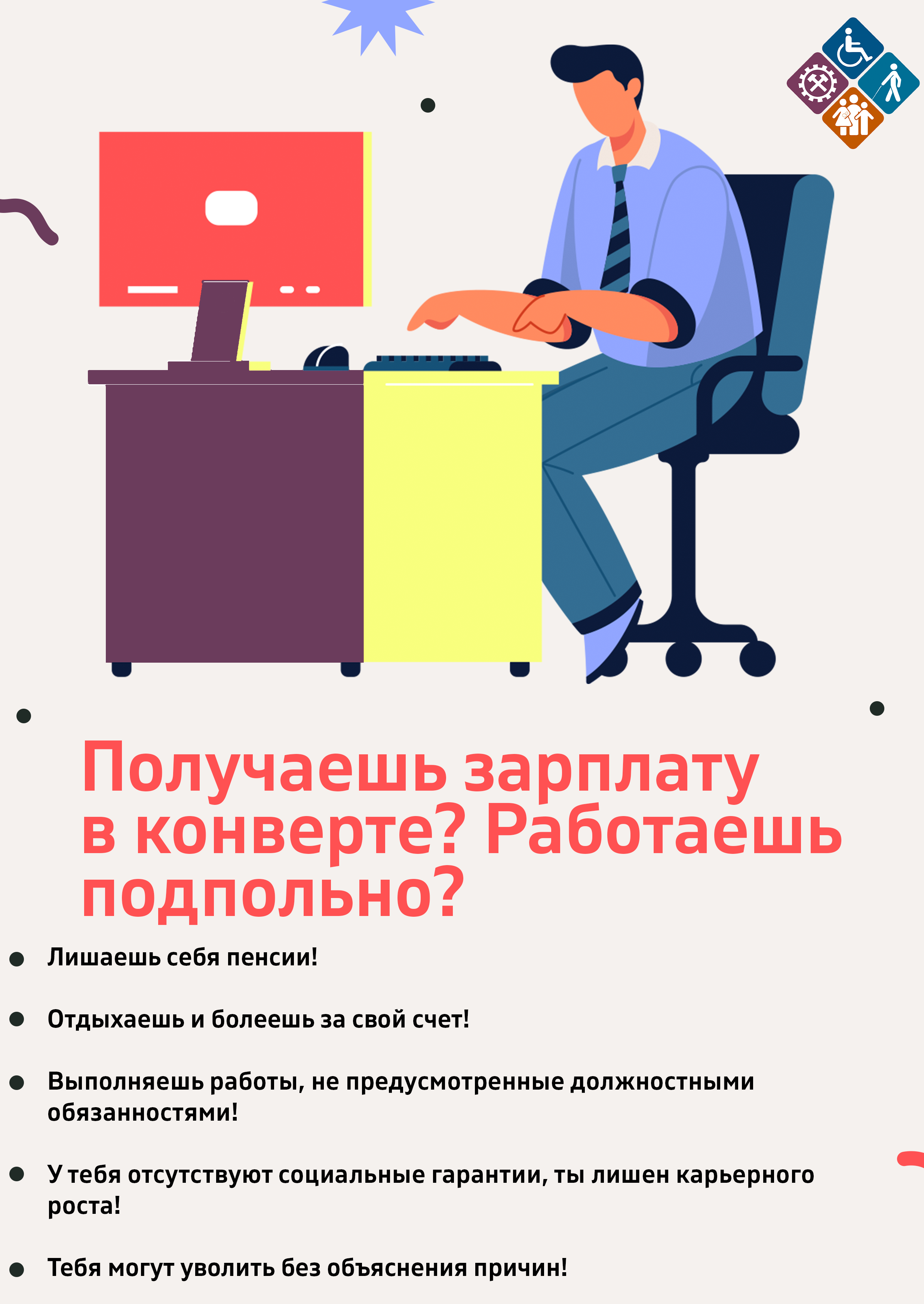 Минтруд РД приглашает дагестанские семьи с детьми принять участие в Форуме многодетных семей «Многодетная Россия»