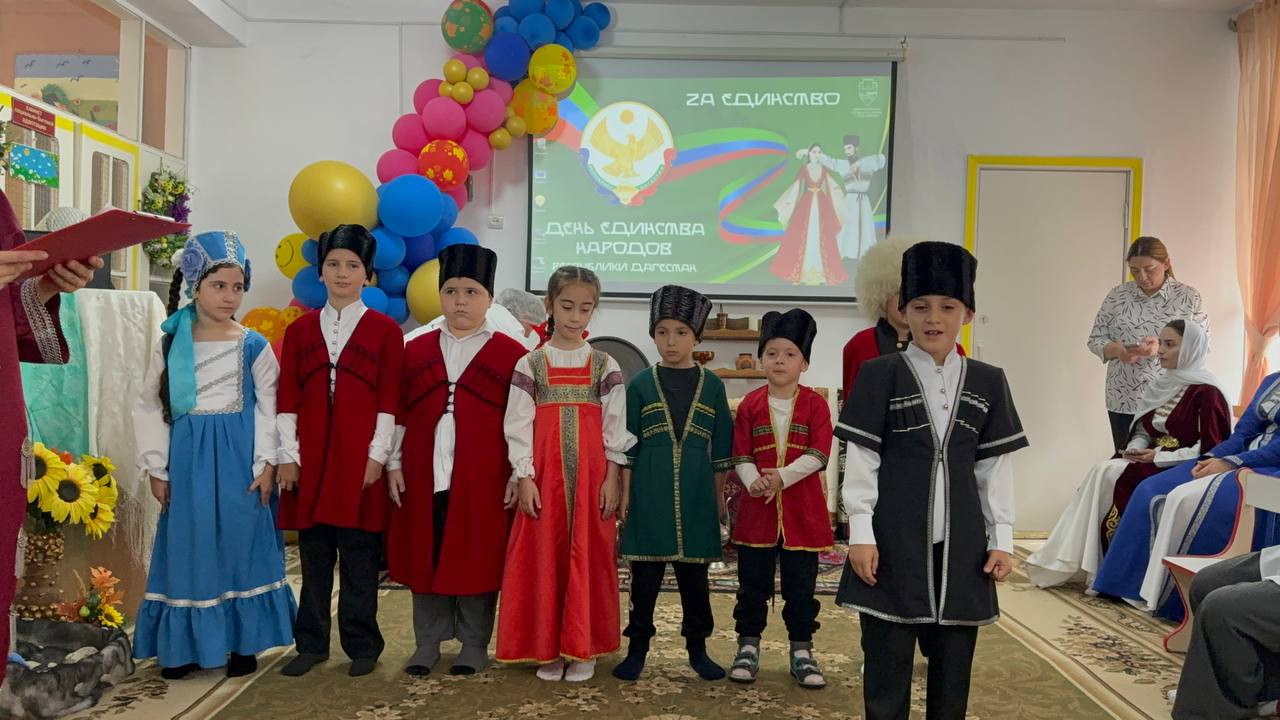 День единства народов Дагестана