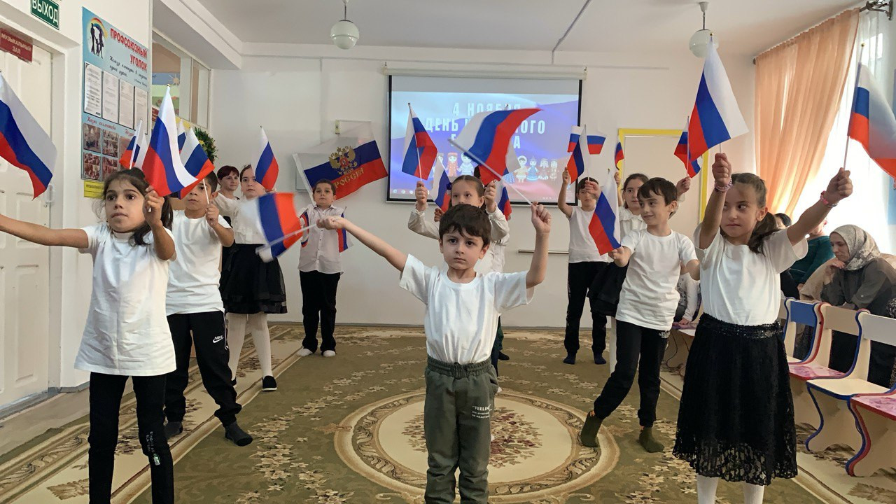 День Народного Единства