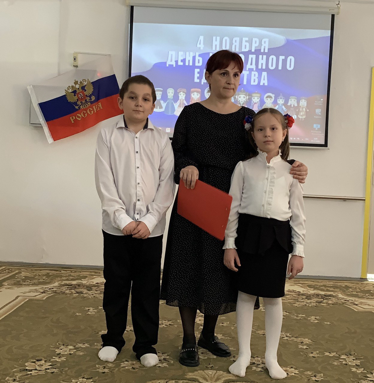 День Народного Единства