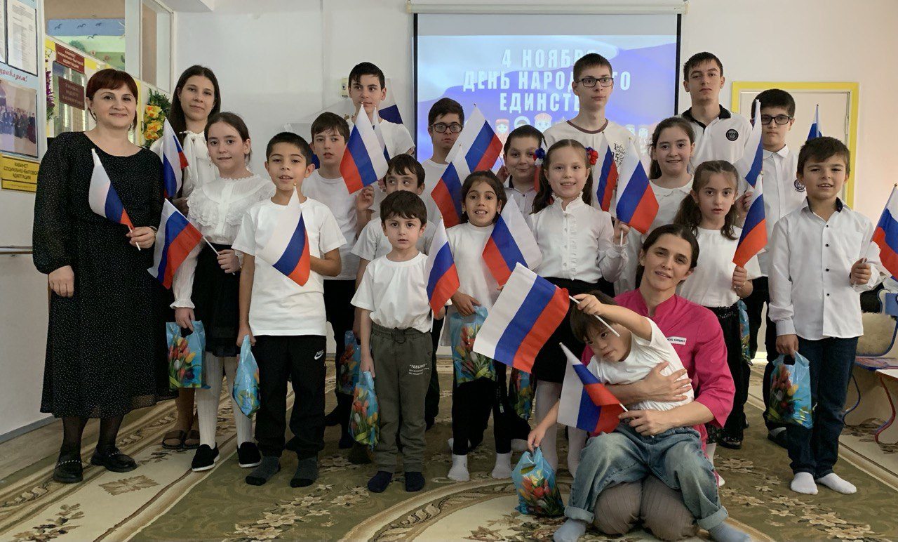 День Народного Единства
