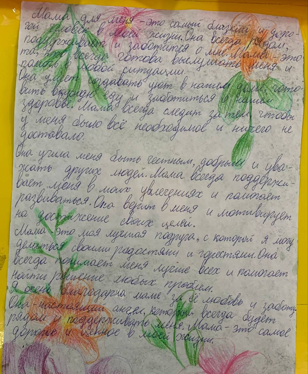 Выставка детских рисунков ко Дню Матери «Любимая мама!»