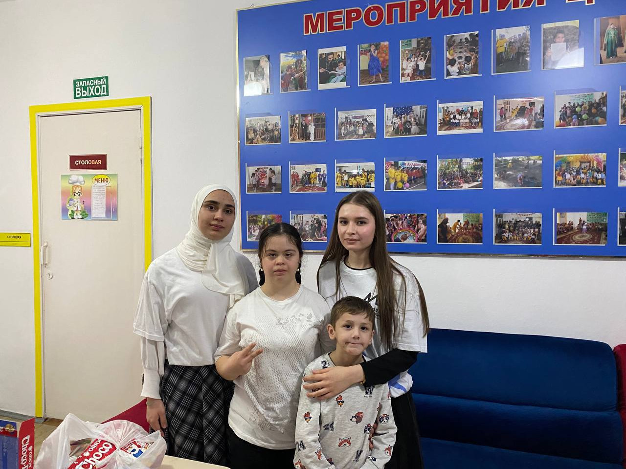 Благотворительная акция