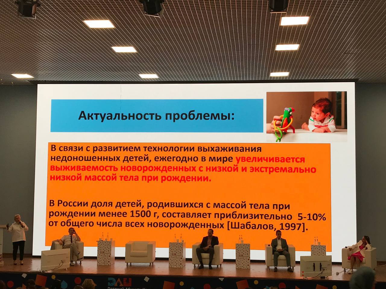 II Научно-практическая конференция.