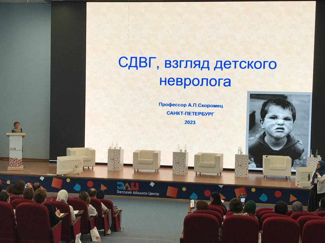 II Научно-практическая конференция.