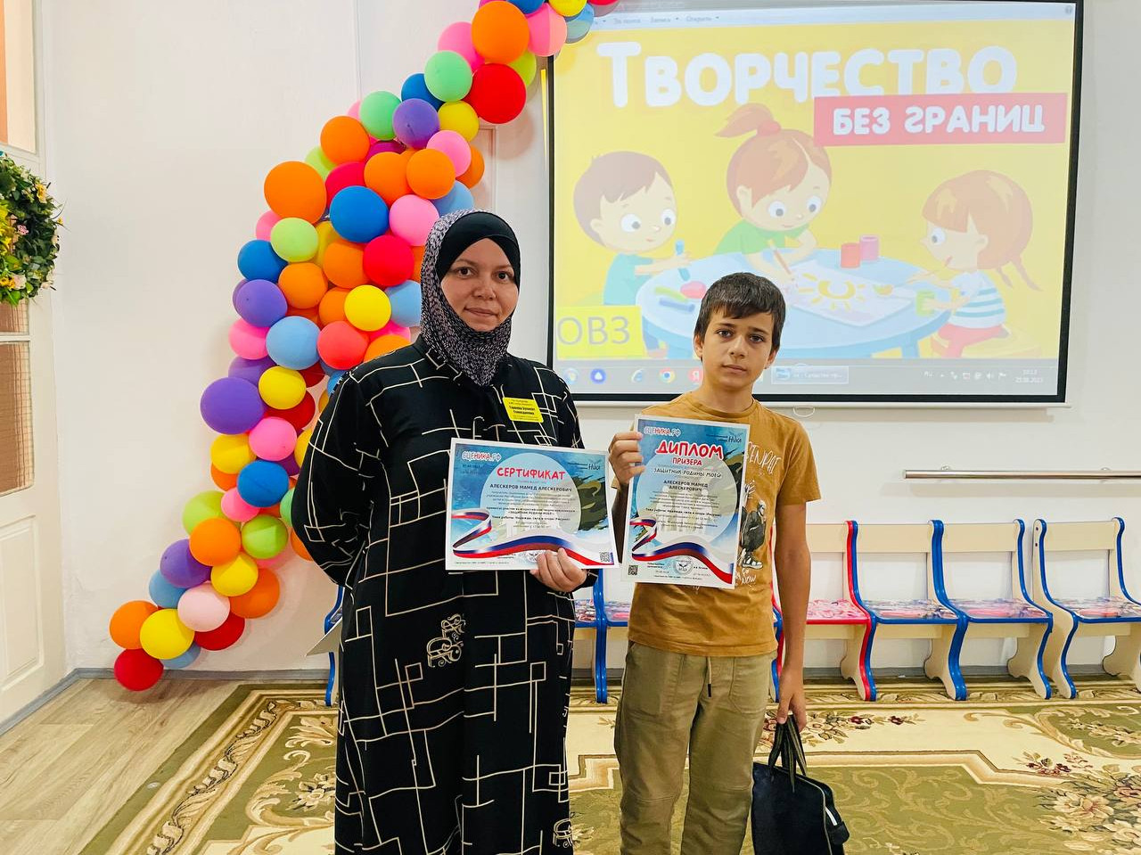 Награждение участников Всероссийского конкурса "Творчество без границ".