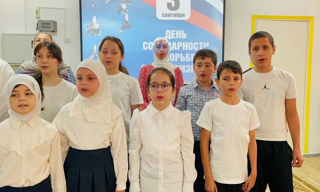 День солидарности в борьбе с терроризмом.