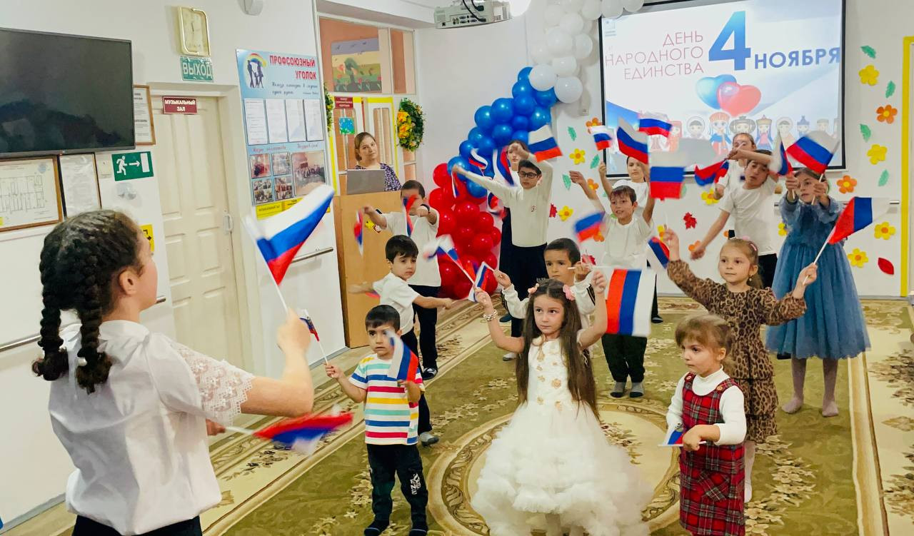 День Народного Единства