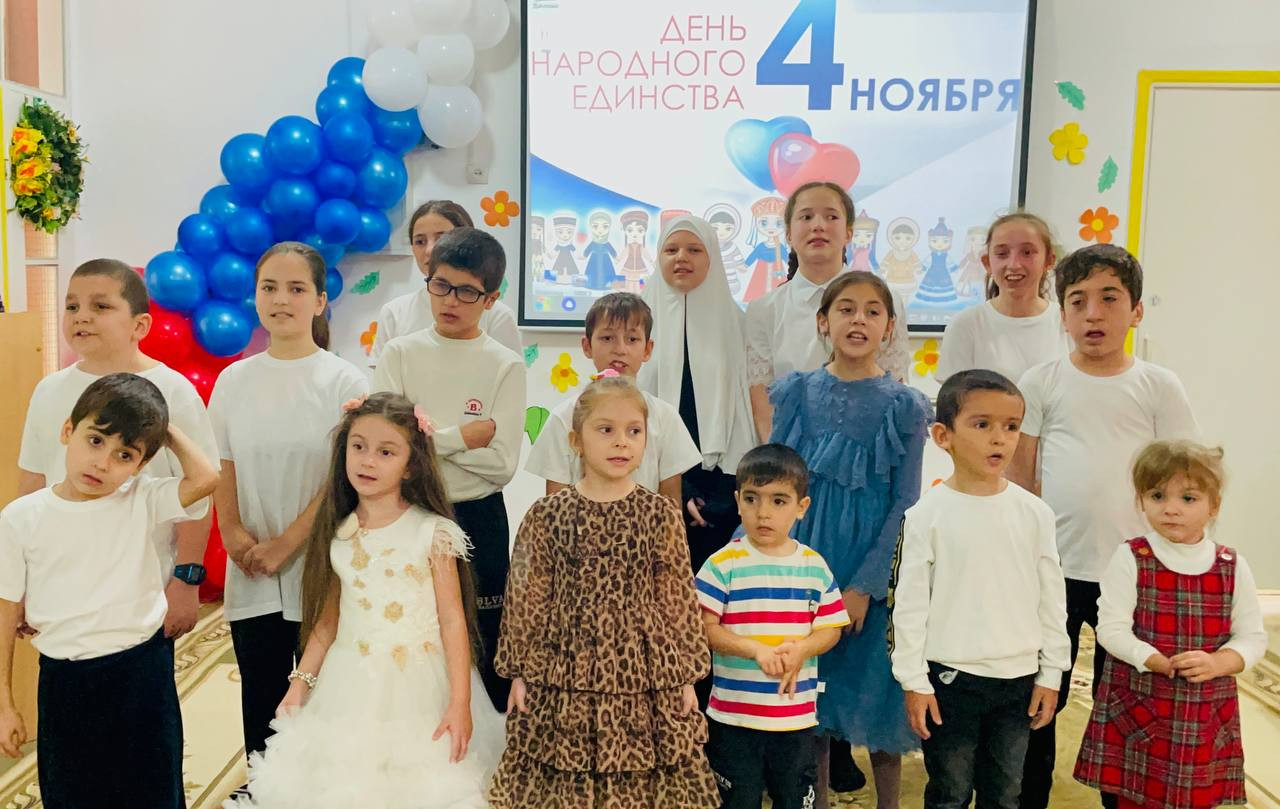 День Народного Единства