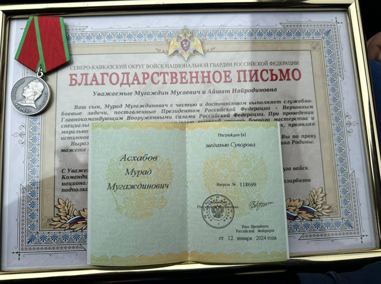 Защитники Отечества