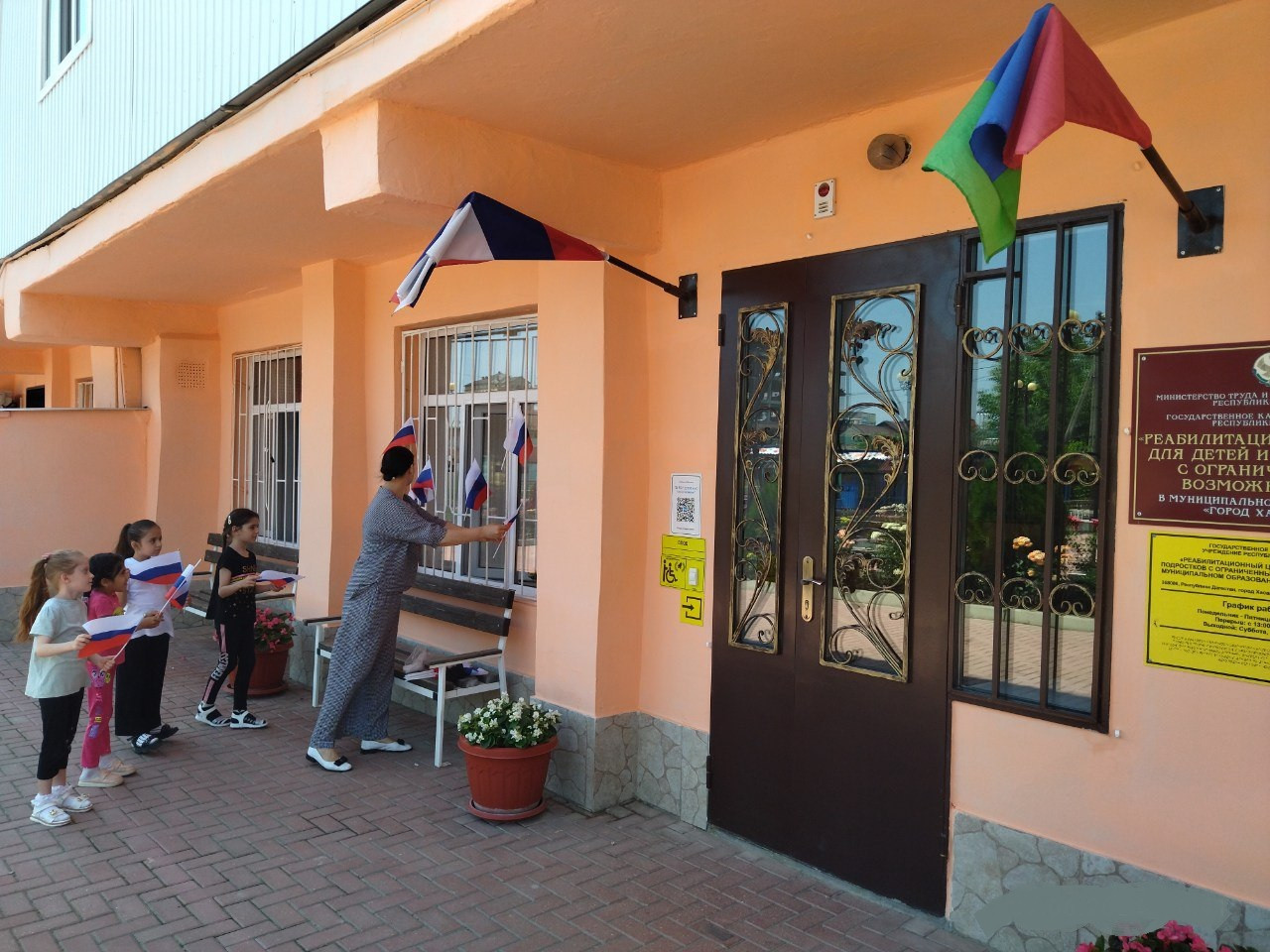 Акция «Флаги России»