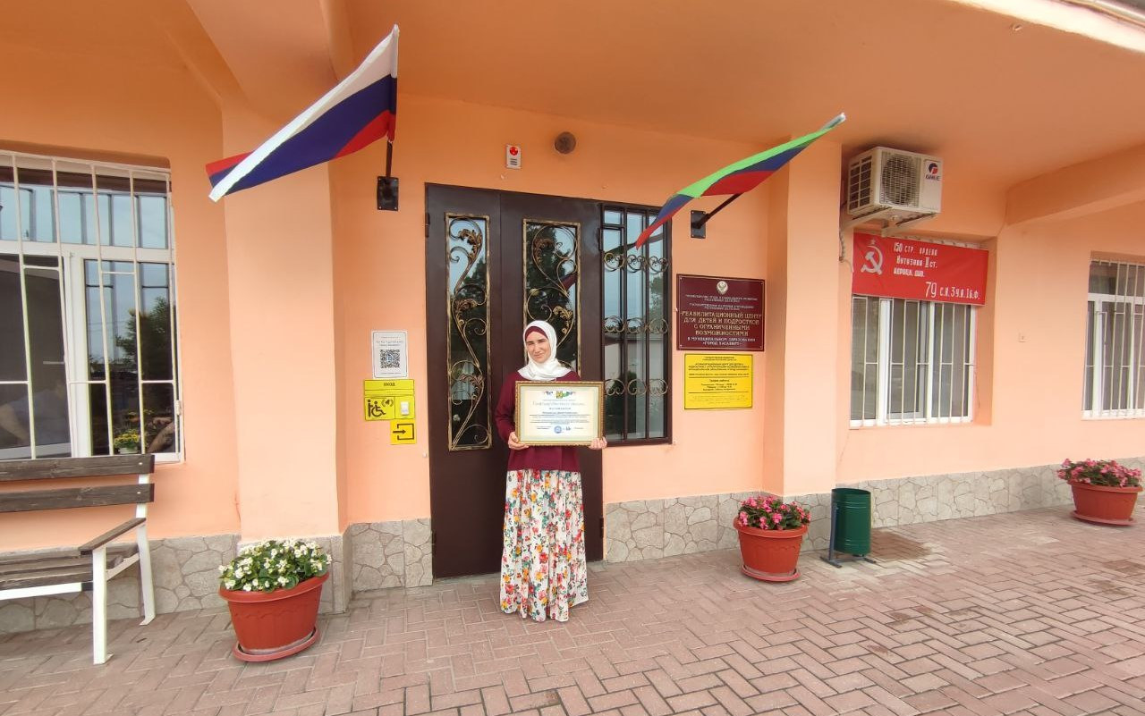 "Благодарственное письмо"