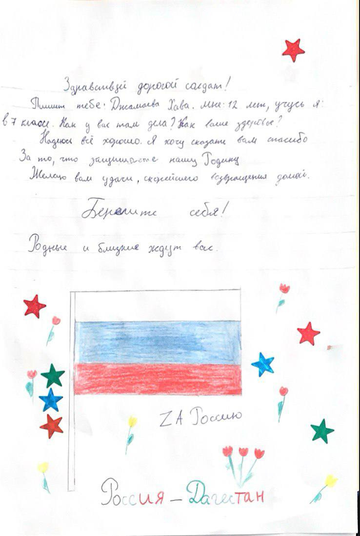 Патриотическая акция "Письма и посылки в зону СВО"