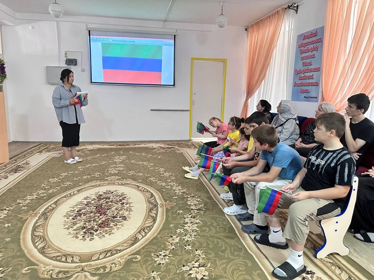 День Конституции