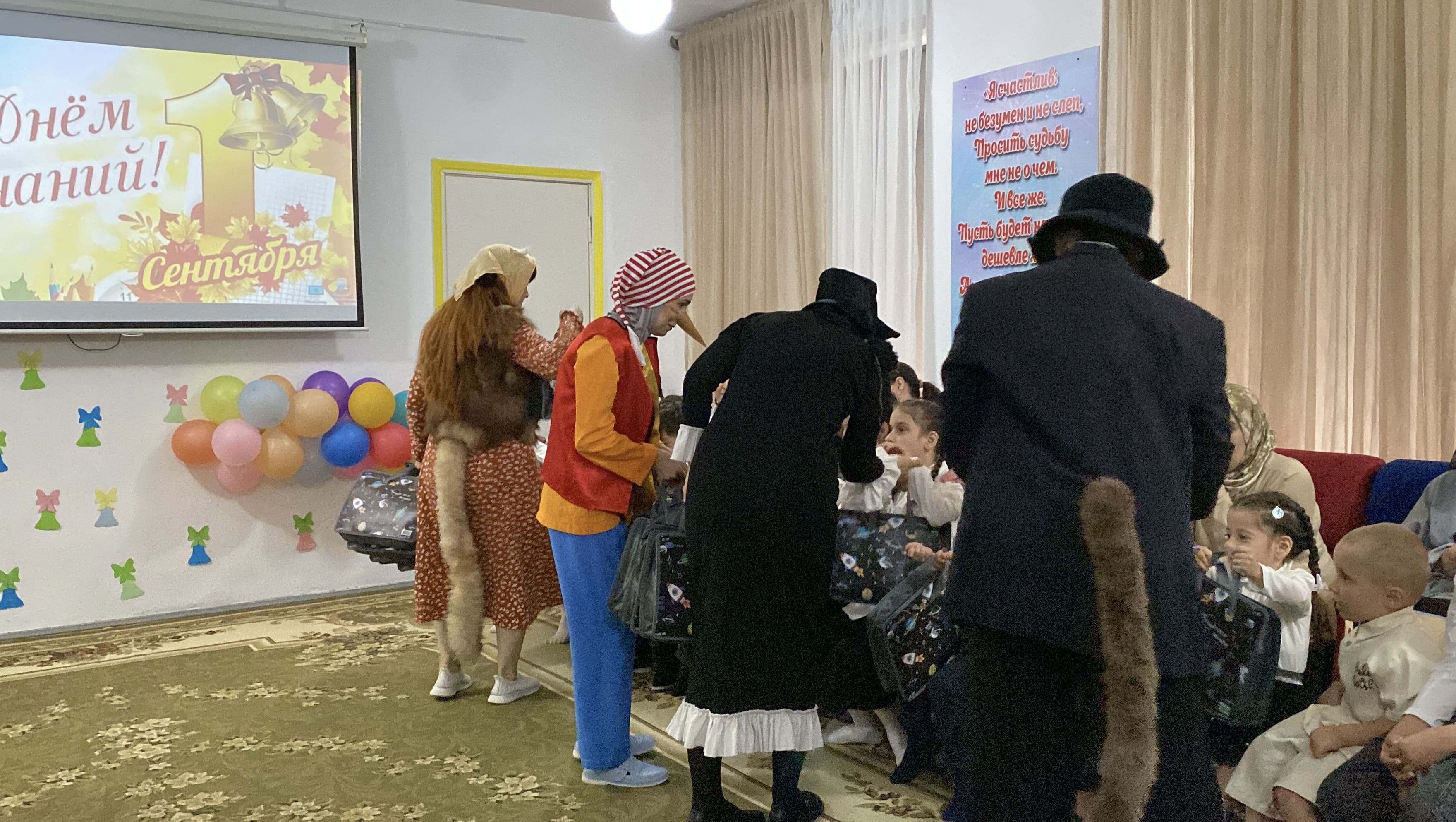 Как в реабилитационном центре отметили День знаний
