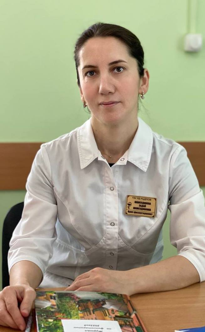 Шамсудинова Задай Шамсудиновна